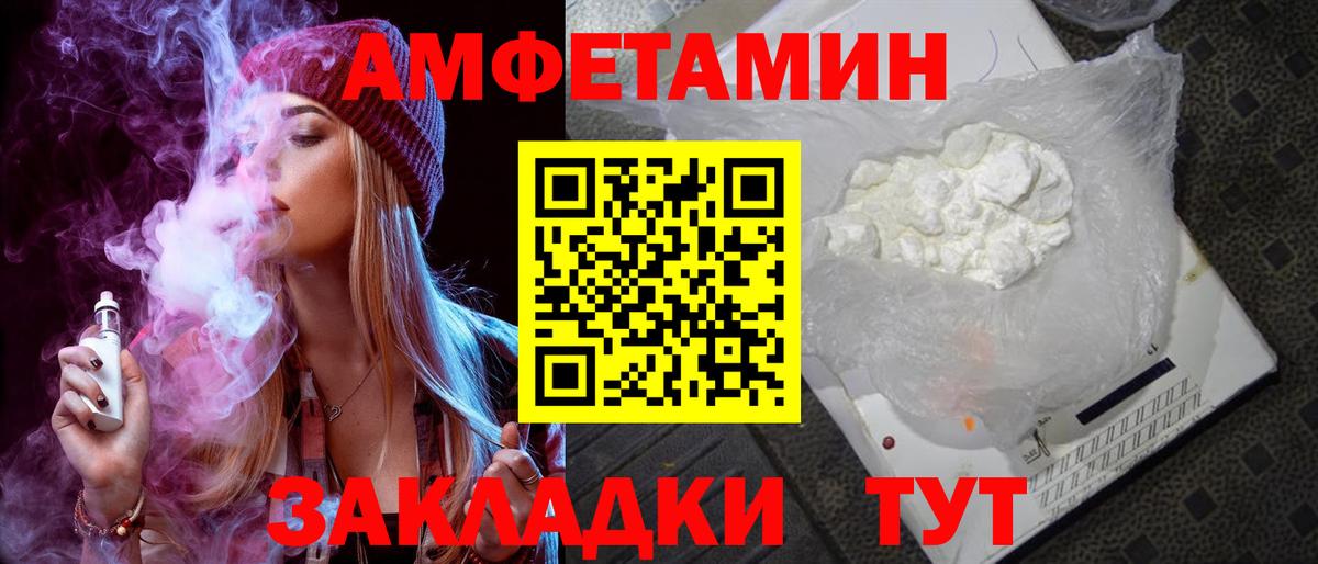 Амфетамин  АМФ  Татарск  Вход с VPN  АМФЕТАМИН Розовый 