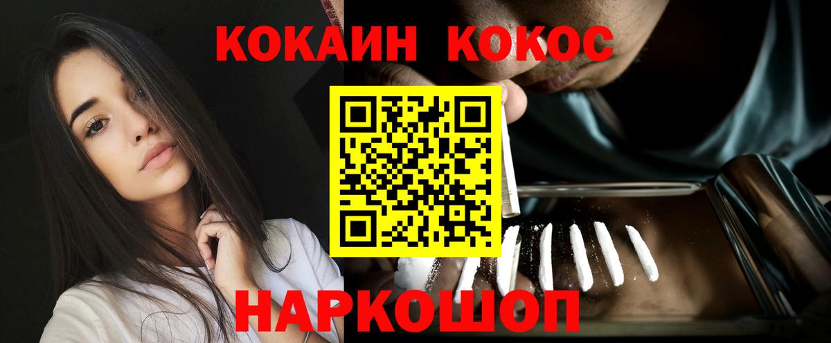 Кокаин Перу  Кокаин 97%  Вход с VPN  COCAIN  Татарск 
