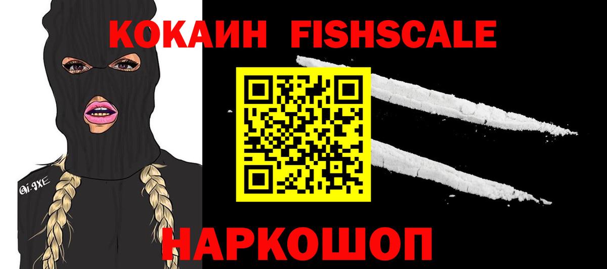 КОКАИН 99% Татарск
