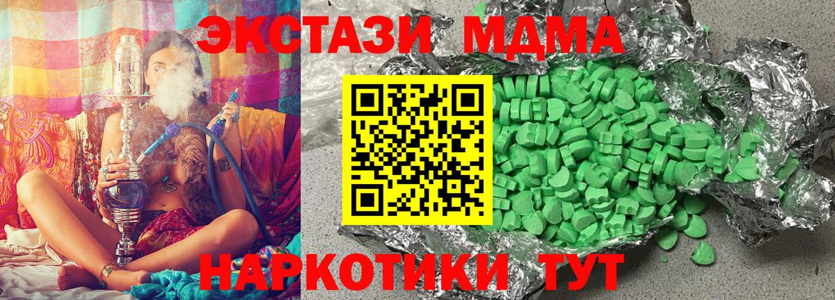 ЭКСТАЗИ 250 мг  Ecstasy 99%  Татарск  Вход с VPN 