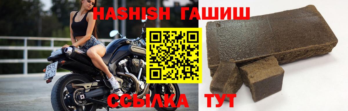 ГАШ 40% ТГК  ГАШИШ  Татарск  Гашиш AMNESIA HAZE  Вход с VPN 