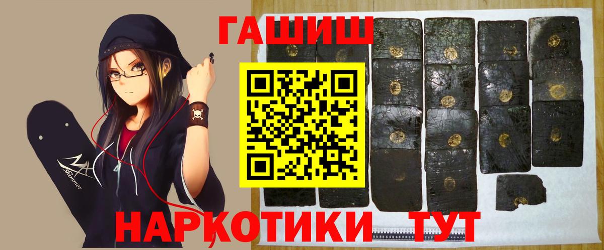 ГАШ Cannabis Татарск
