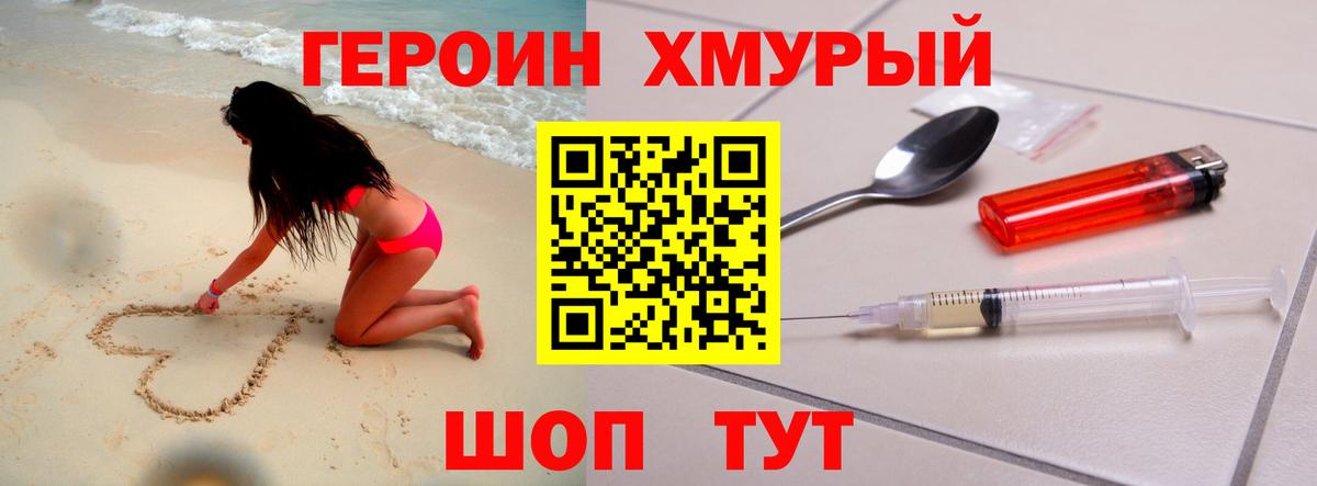 Татарск  Героин  Вход с VPN  ГЕРОИН Афган 
