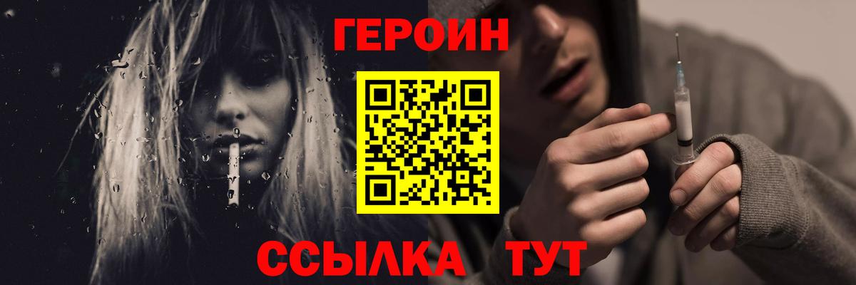 Героин афганец Татарск