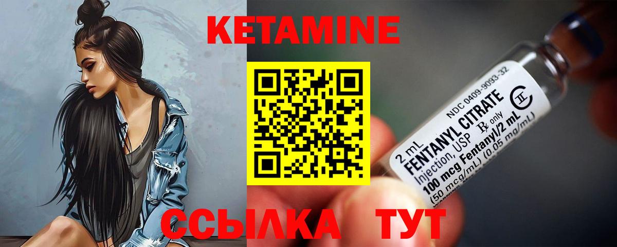 Татарск  Кетамин VHQ  Вход с VPN 