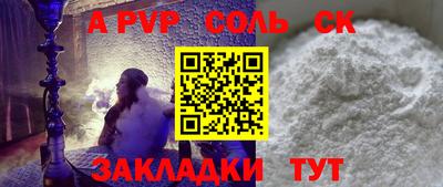 соль курить ск Обь