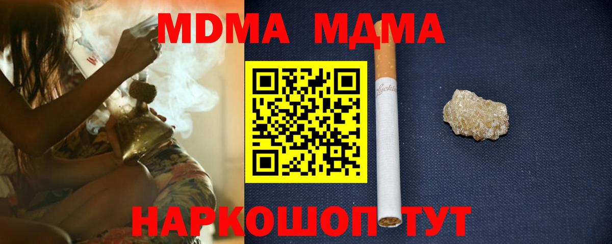 Татарск  MDMA молли  Вход с VPN  MDMA VHQ 