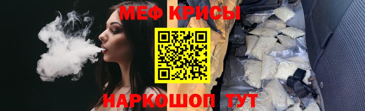 дарнет шоп  МЕФ  Татарск  OMG ССЫЛКА  МЯУ-МЯУ mephedrone  Вход с VPN 
