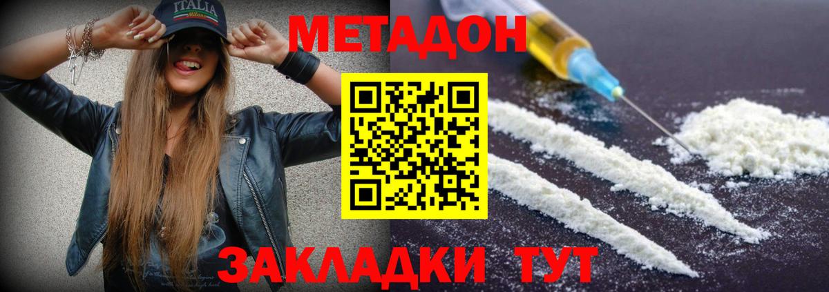 МЕТАДОН VHQ  Метадон мёд  Татарск  нарко площадка официальный сайт  Вход с VPN 