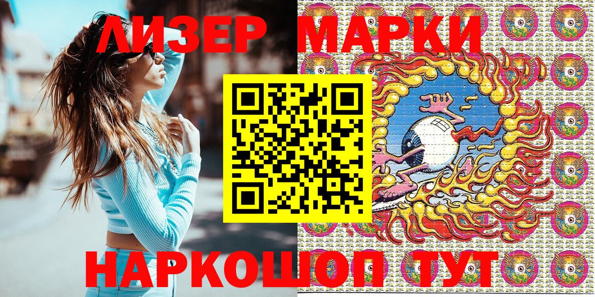 Марки NBOMe 1,5мг Татарск