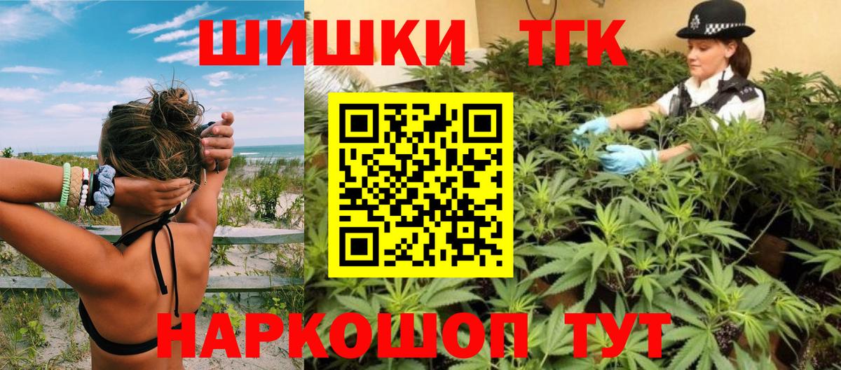 Татарск  Каннабис Ganja  Вход с VPN  Шишки марихуана VHQ  Каннабис гибрид 
